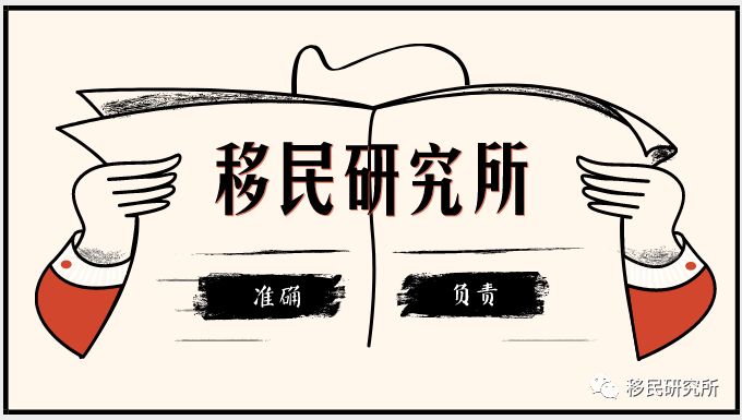 美宝陪读移民途径大全_EB3移民也同样适合