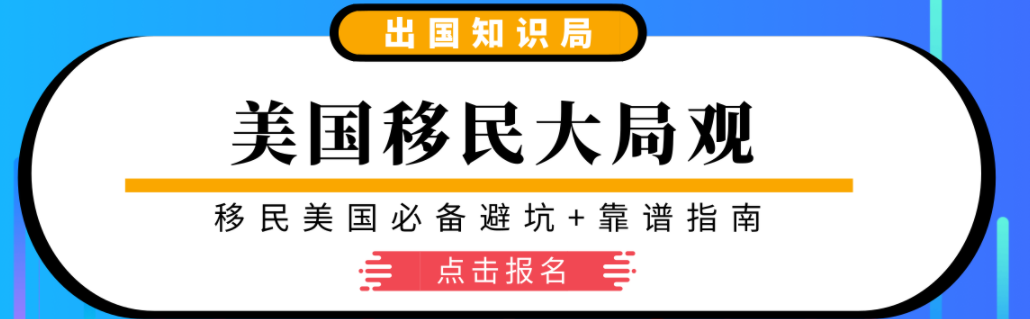 【美国EB3移民】美国EB3非技术移民排期三点建议 EB3实用信息 第1张