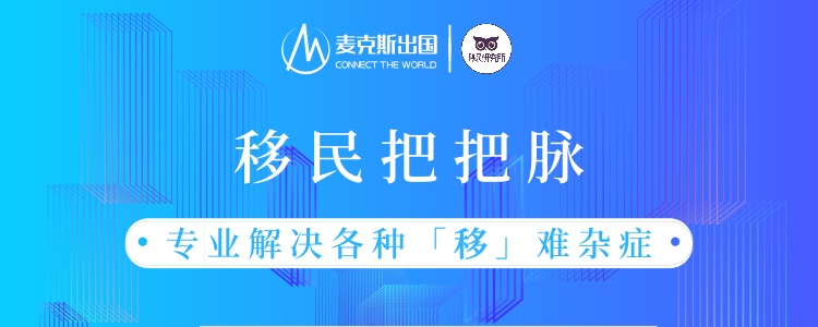 外贸行业资深行家，为了孩子毅然选择EB3移民    |EB3案例