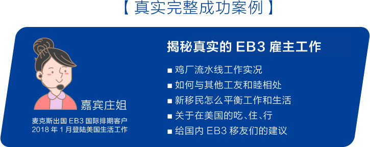 庄姐自述eb3,美国eb3移民自述