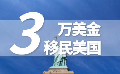 eb3流程-麦克斯出国大讲堂(三)：EB3流程看这一个帖子就够了