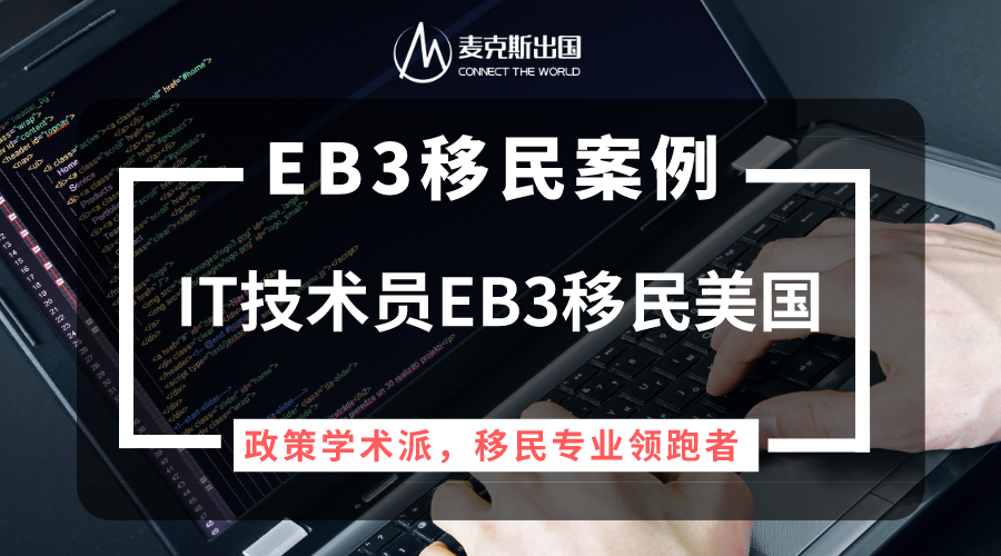 移民美国技术怎么样_移民美国技术工种_美国技术移民